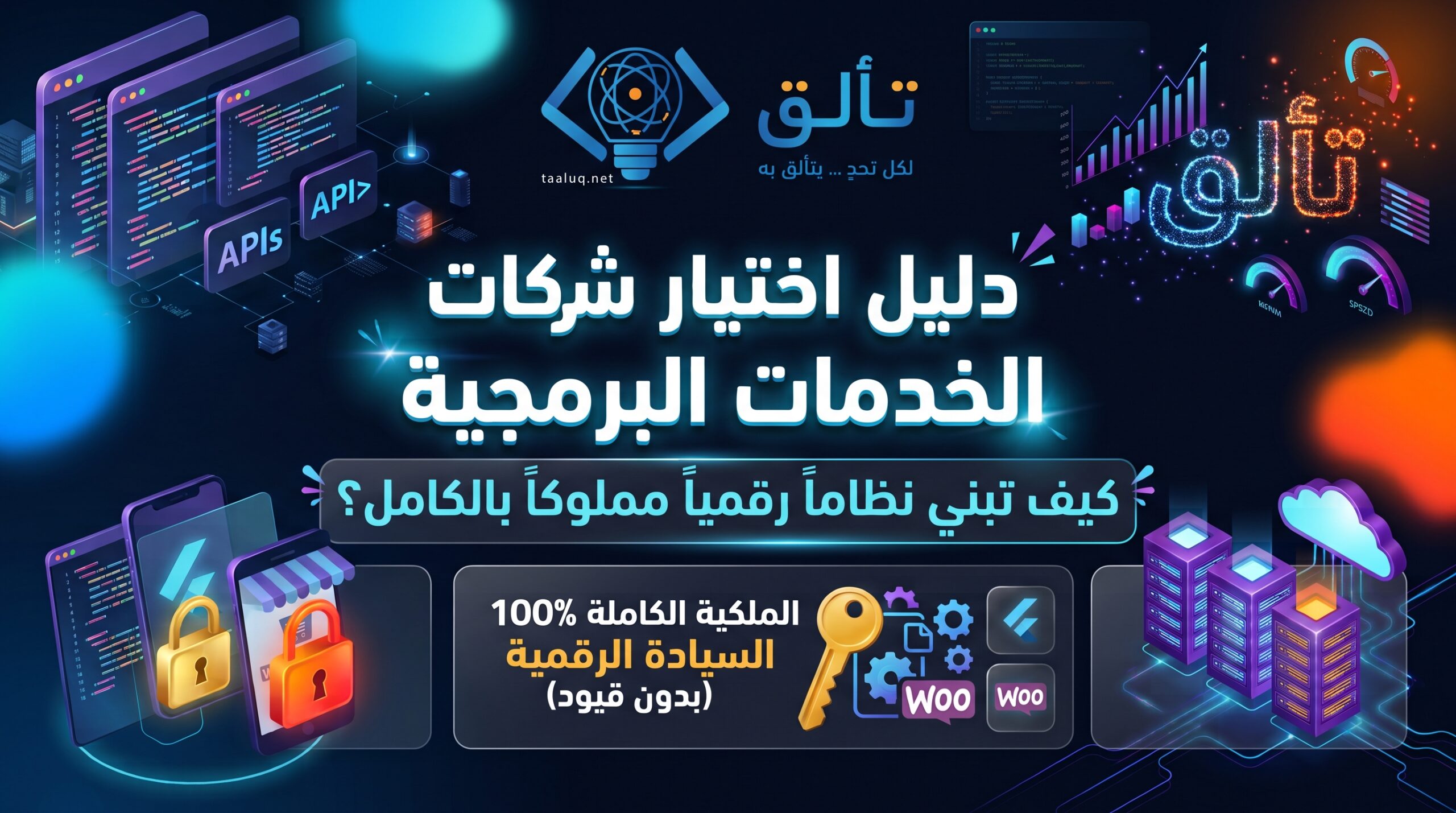 وكالة تألق